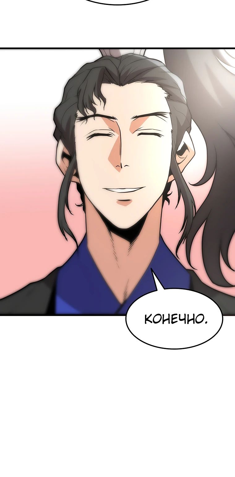 Глава 17 - страница 15