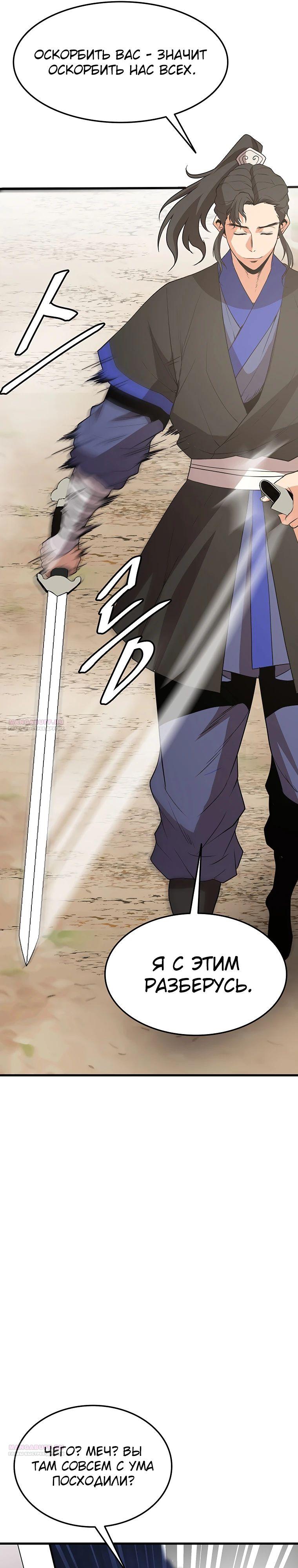 Глава 17 - страница 16