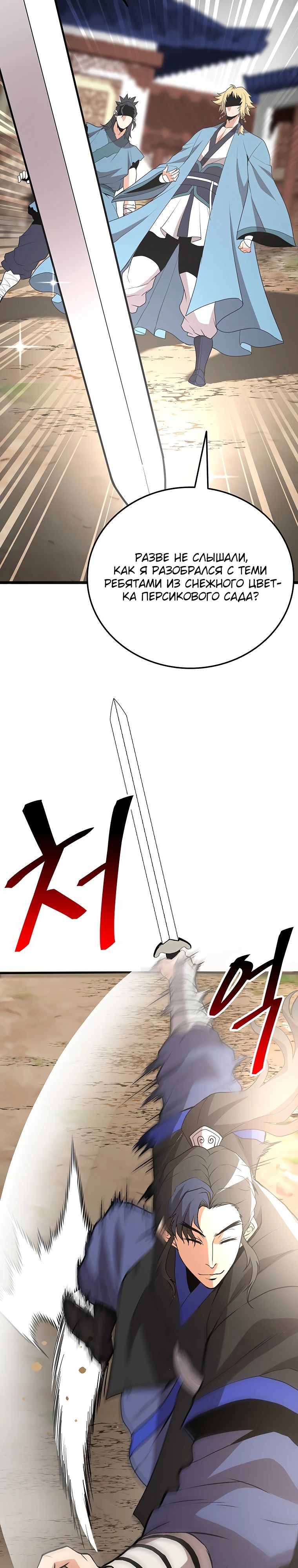 Глава 17 - страница 17