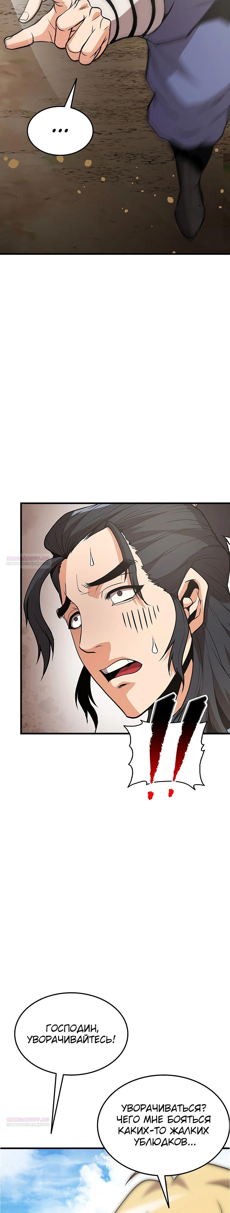 Глава 17 - страница 18