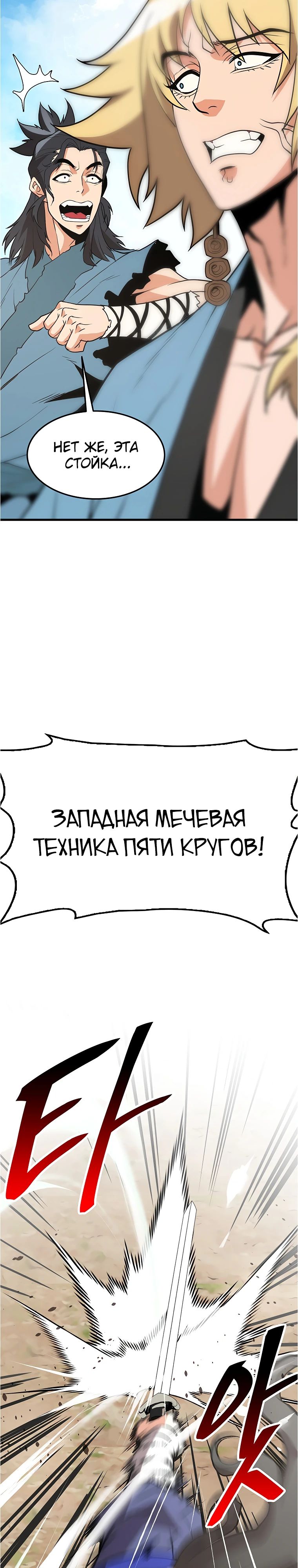 Глава 17 - страница 19