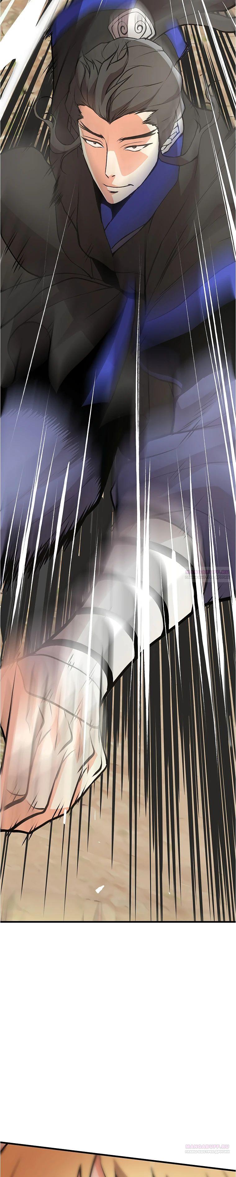 Глава 17 - страница 20