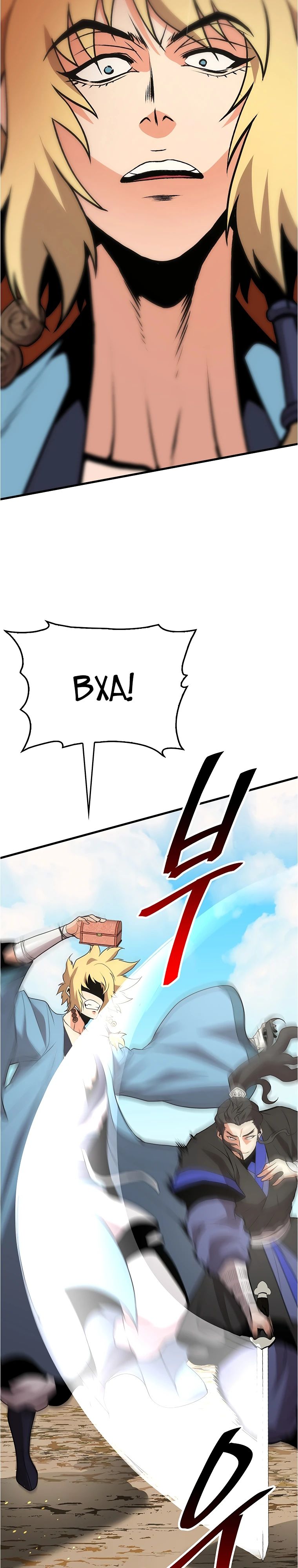 Глава 17 - страница 21