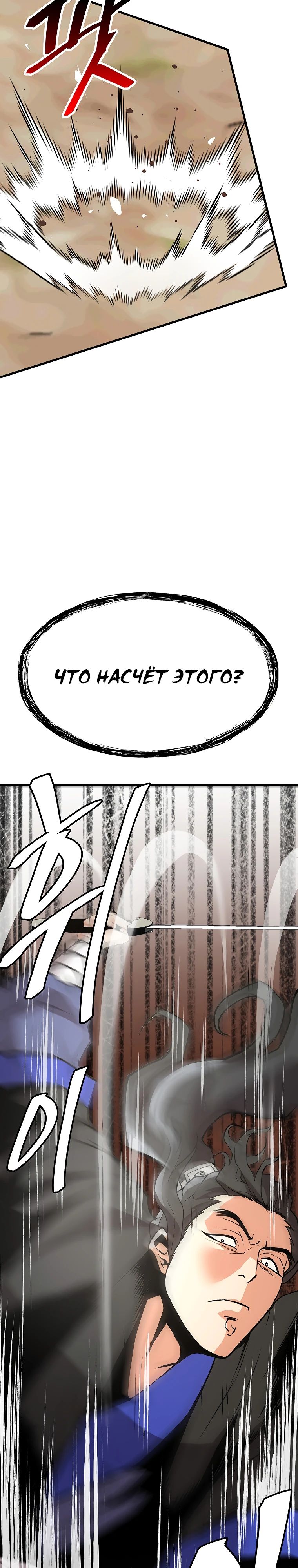 Глава 17 - страница 23