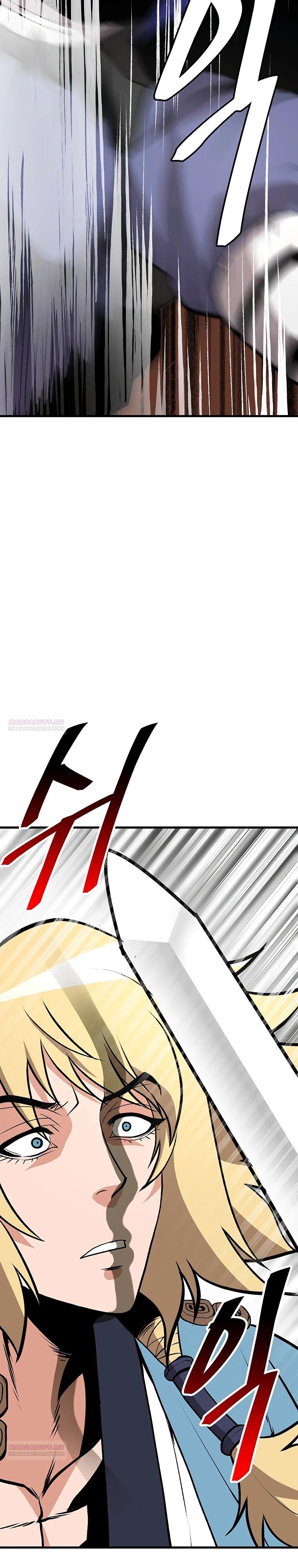 Глава 17 - страница 24