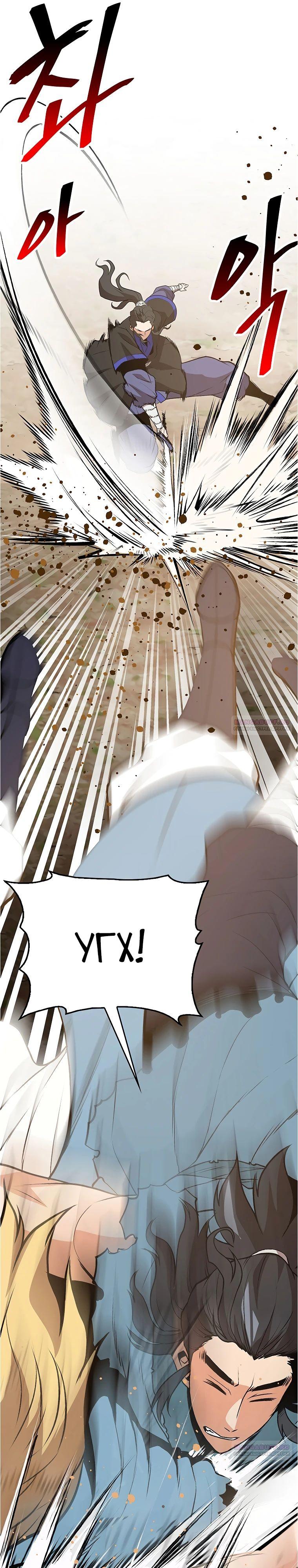 Глава 17 - страница 26