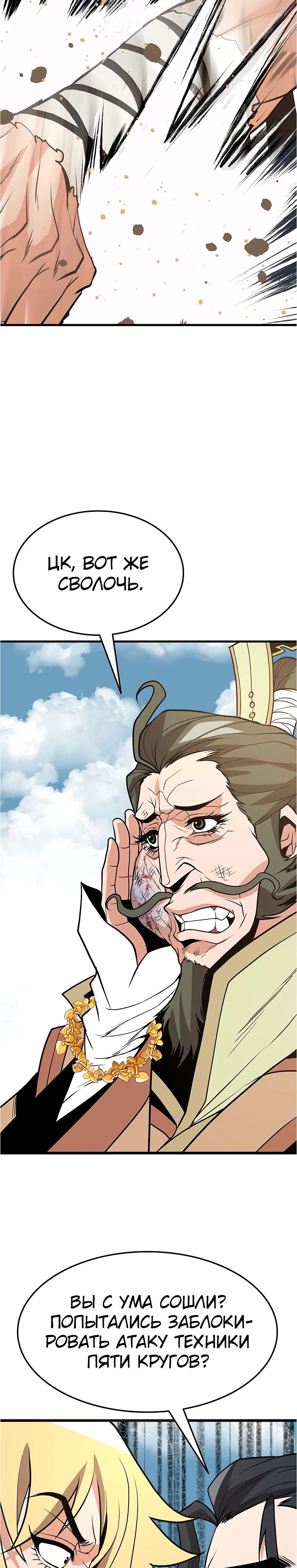 Глава 17 - страница 27