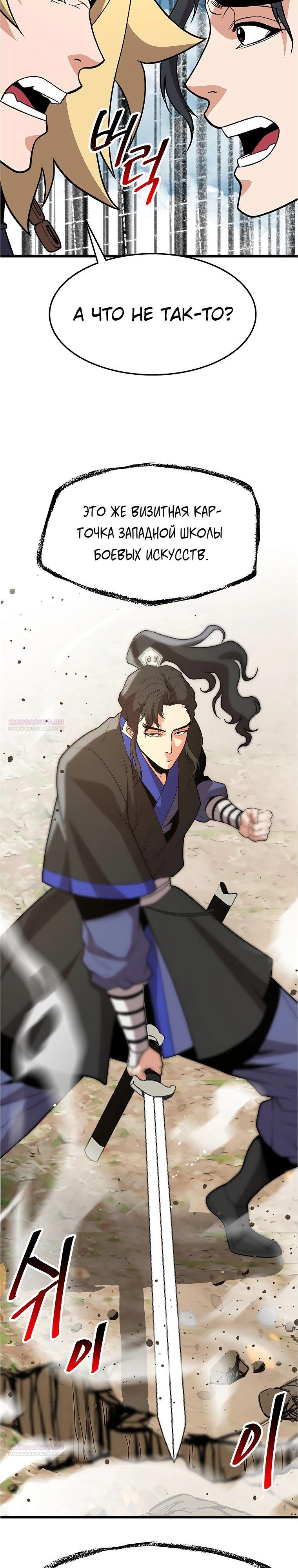 Глава 17 - страница 28