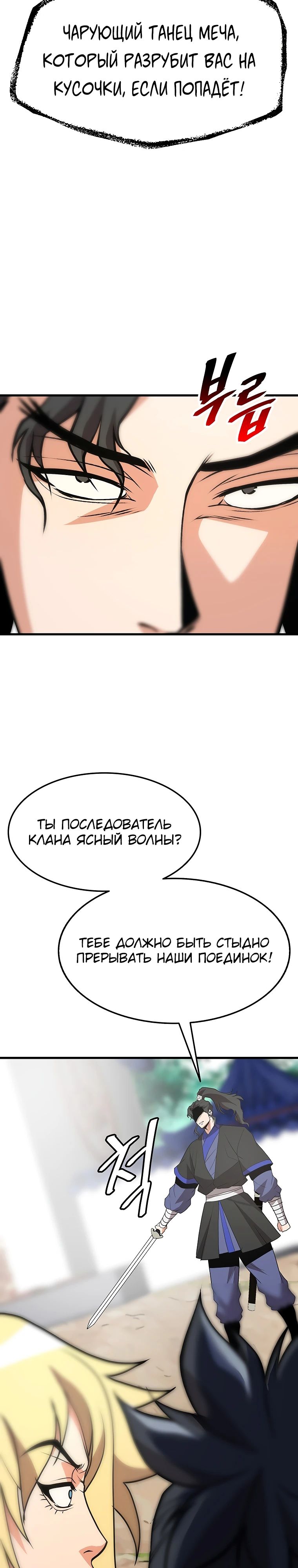 Глава 17 - страница 29