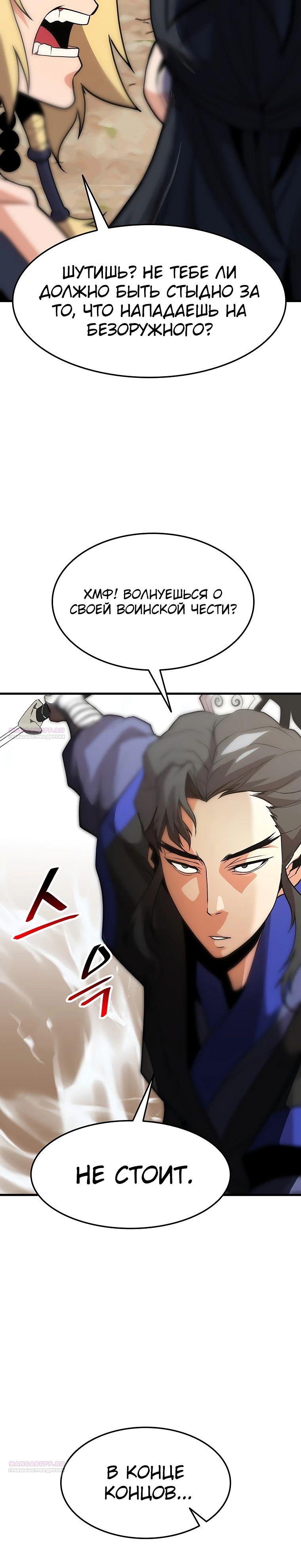 Глава 17 - страница 30