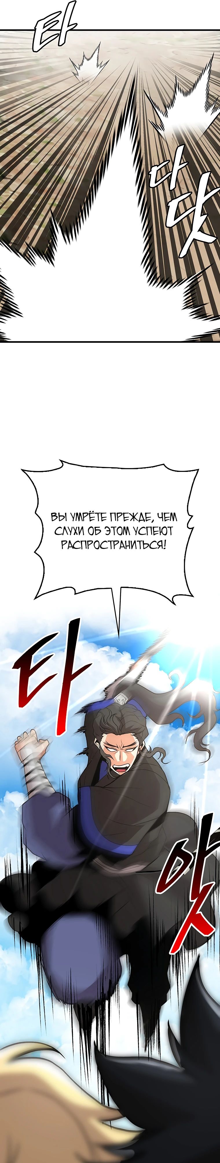 Глава 17 - страница 31