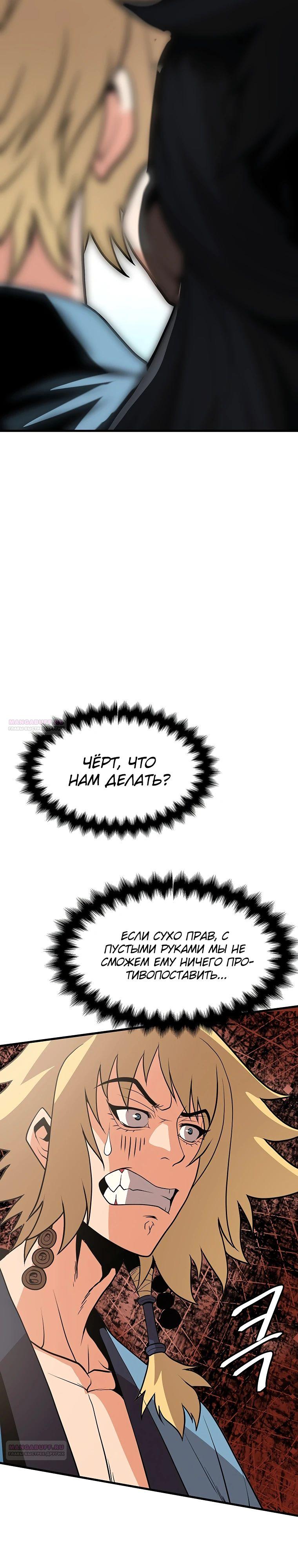 Глава 17 - страница 32