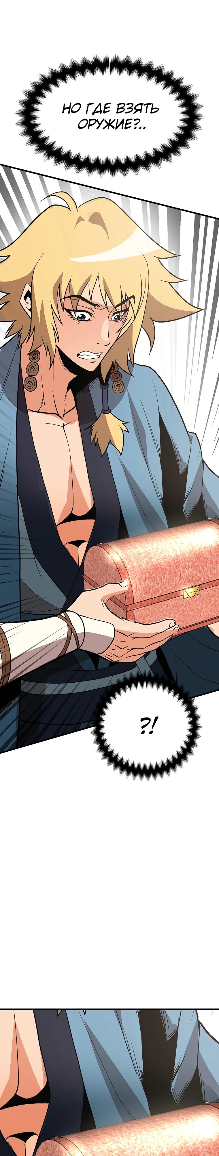 Глава 17 - страница 33