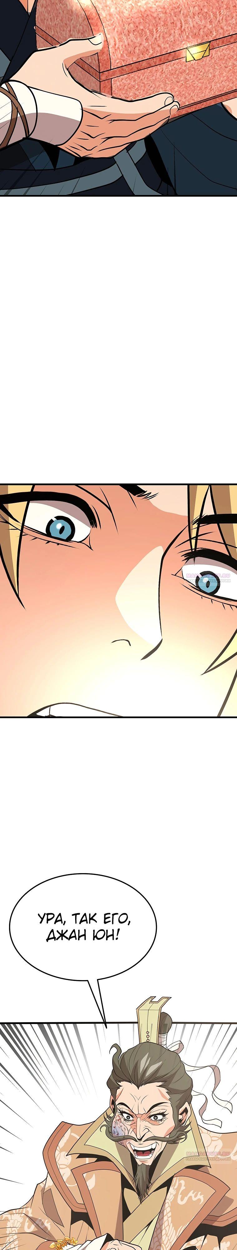 Глава 17 - страница 34