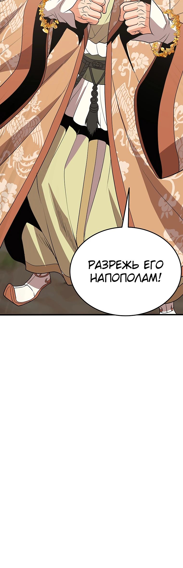 Глава 17 - страница 35