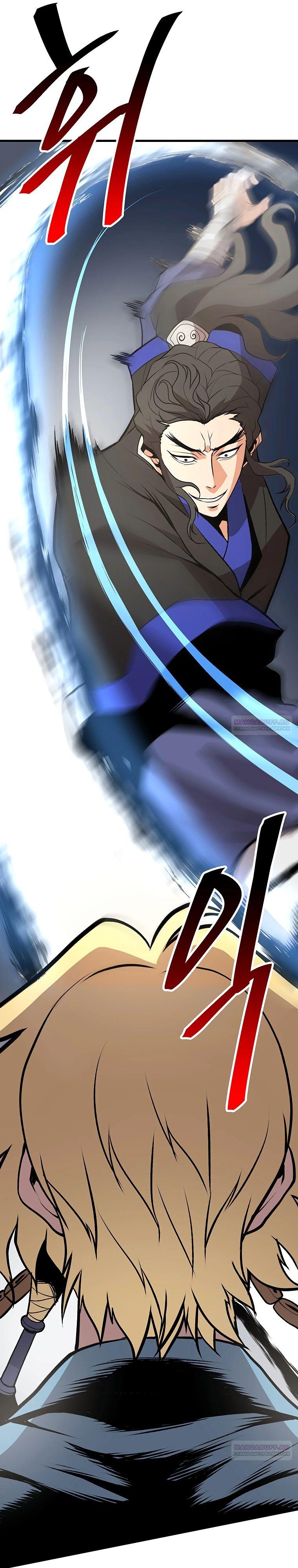 Глава 17 - страница 36