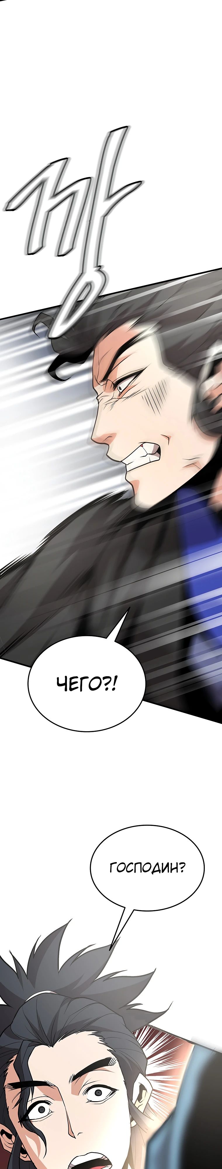 Глава 17 - страница 37