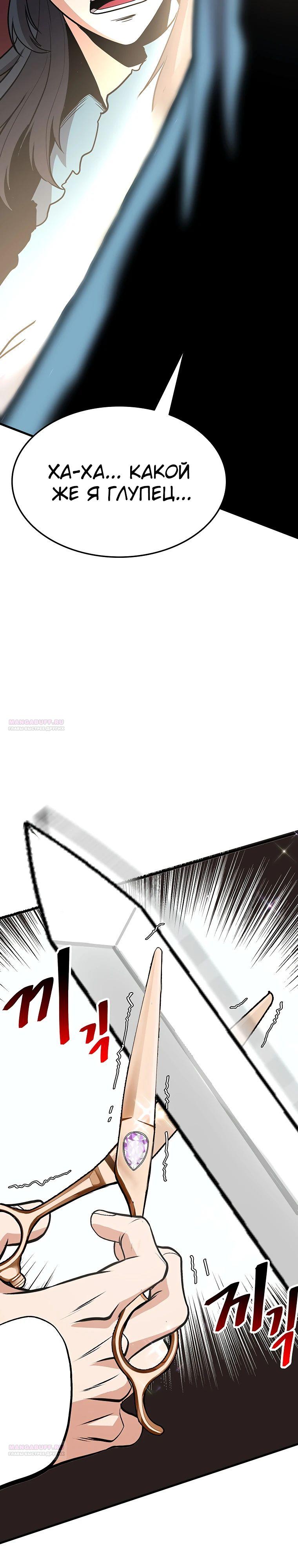 Глава 17 - страница 38