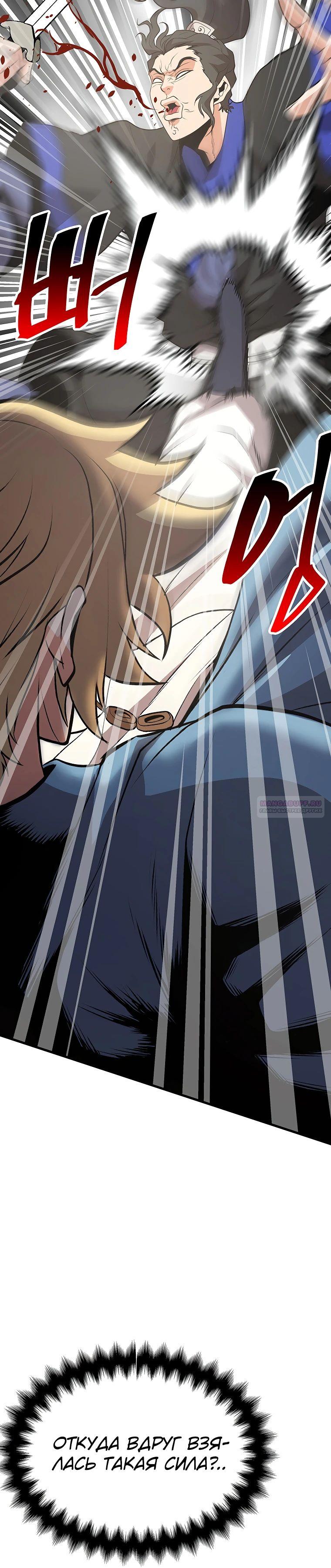 Глава 17 - страница 40