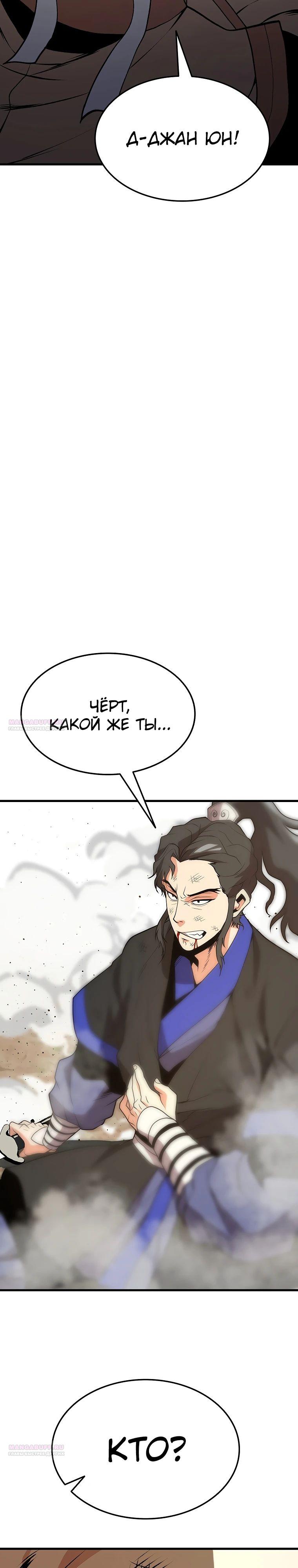 Глава 17 - страница 42