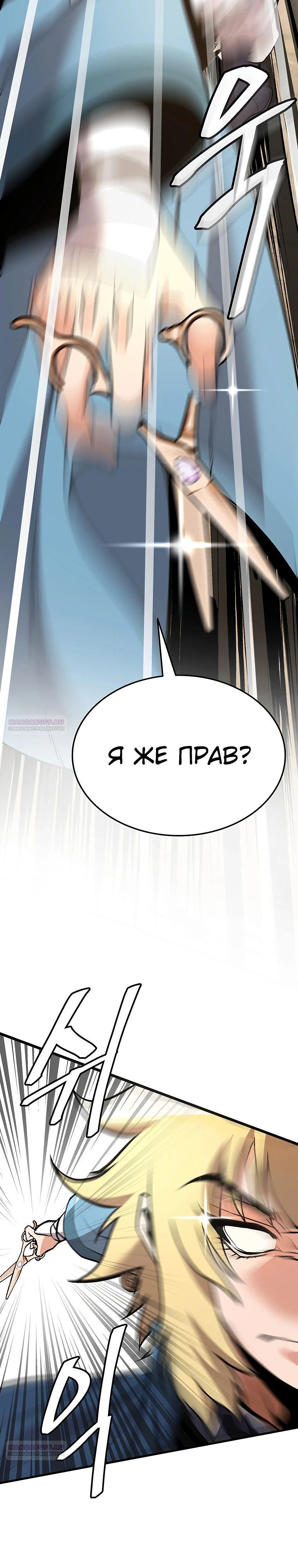 Глава 17 - страница 44