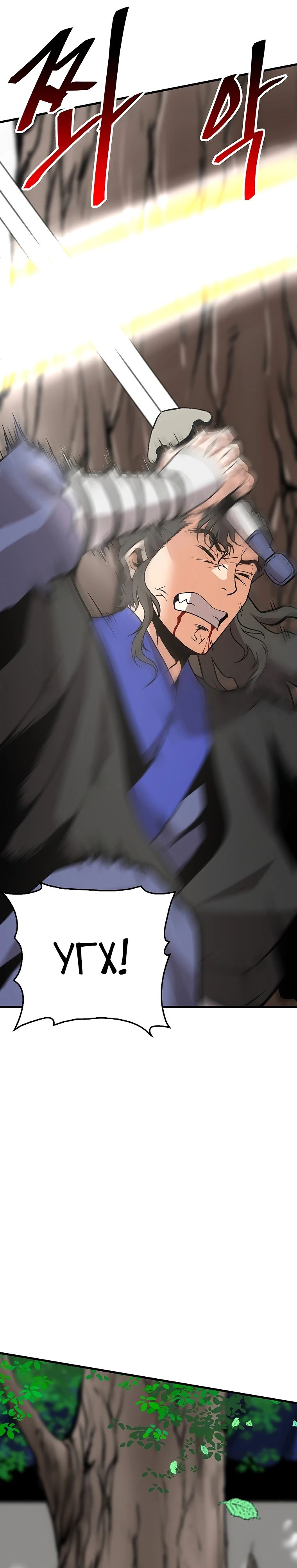 Глава 17 - страница 45