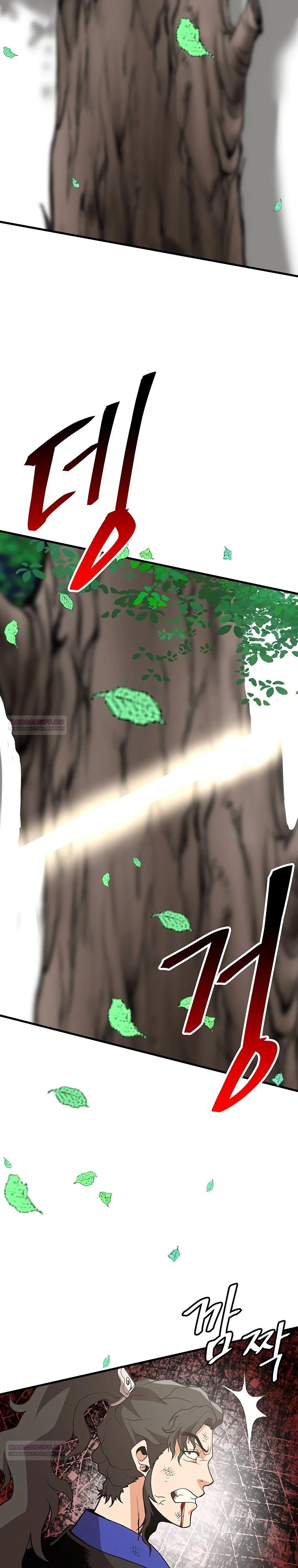 Глава 17 - страница 46