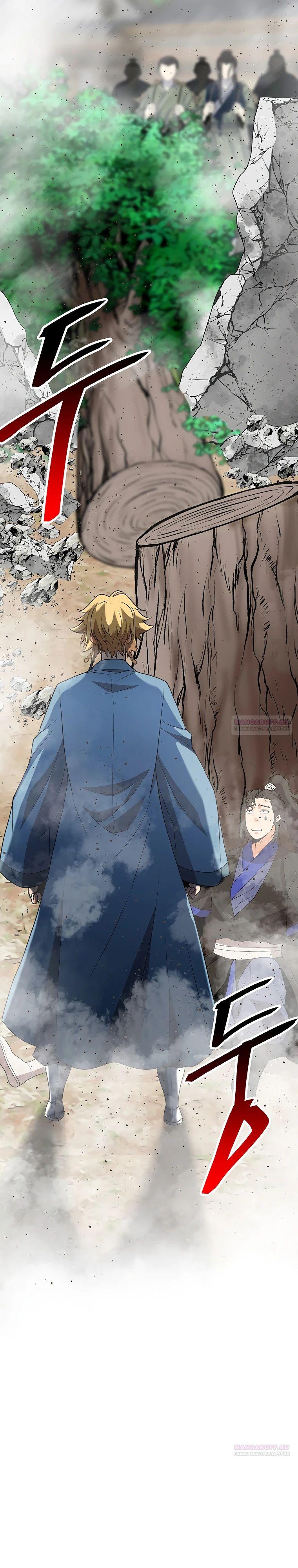 Глава 17 - страница 48