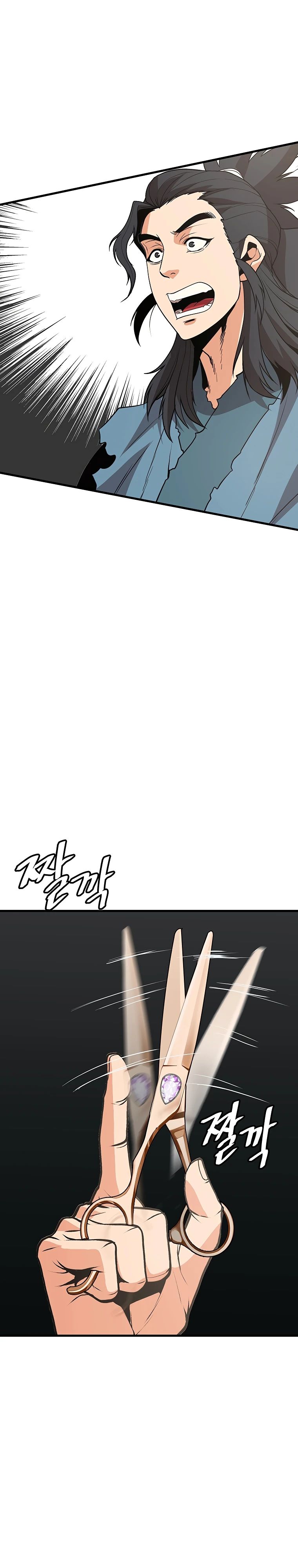 Глава 17 - страница 49