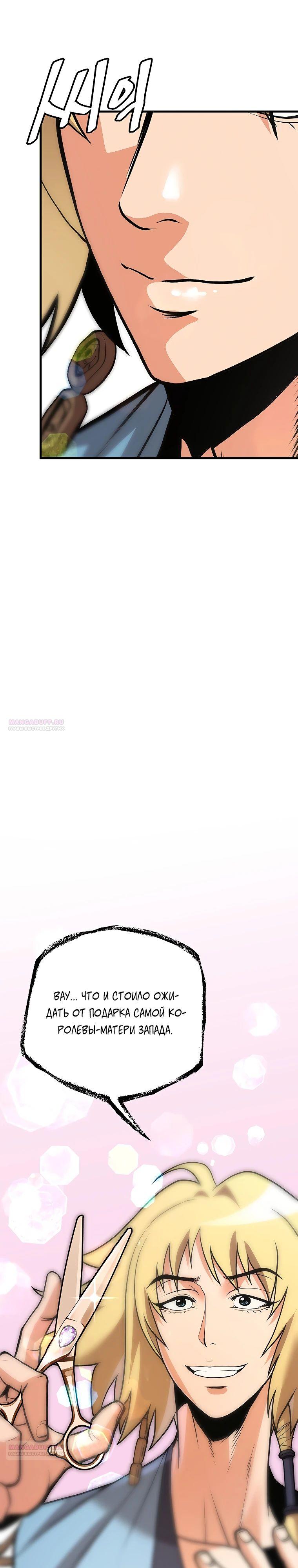 Глава 17 - страница 50