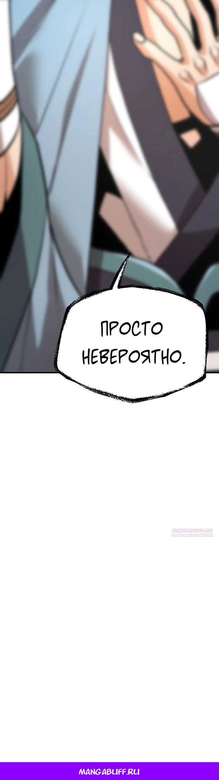 Глава 17 - страница 51