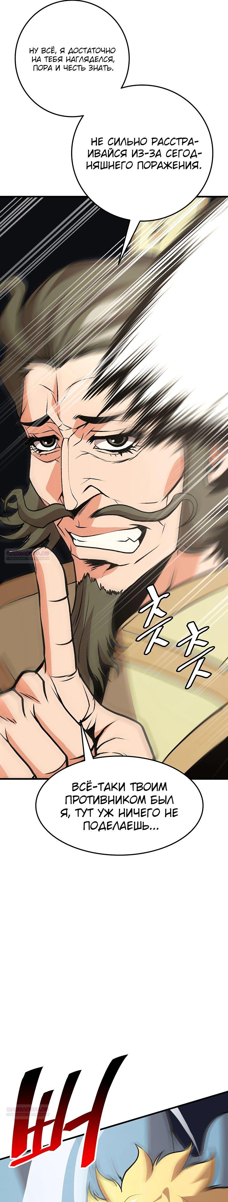 Глава 17 - страница 6