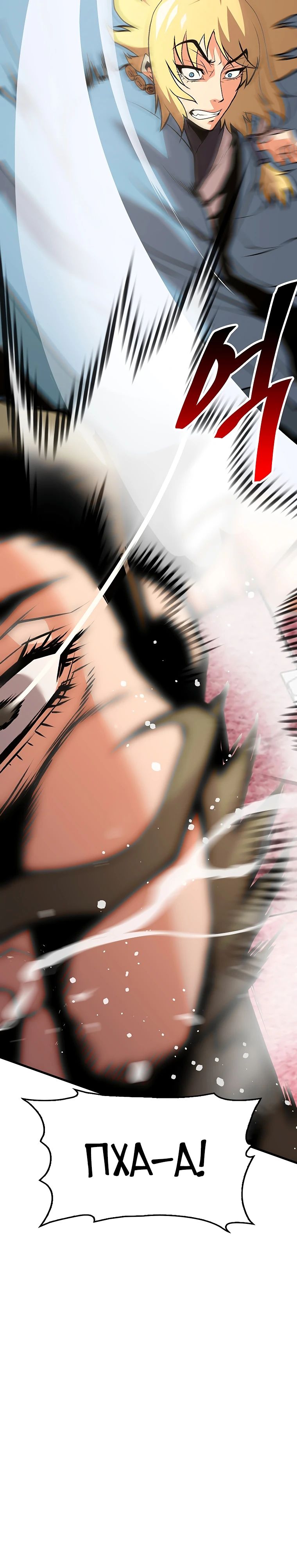 Глава 17 - страница 7