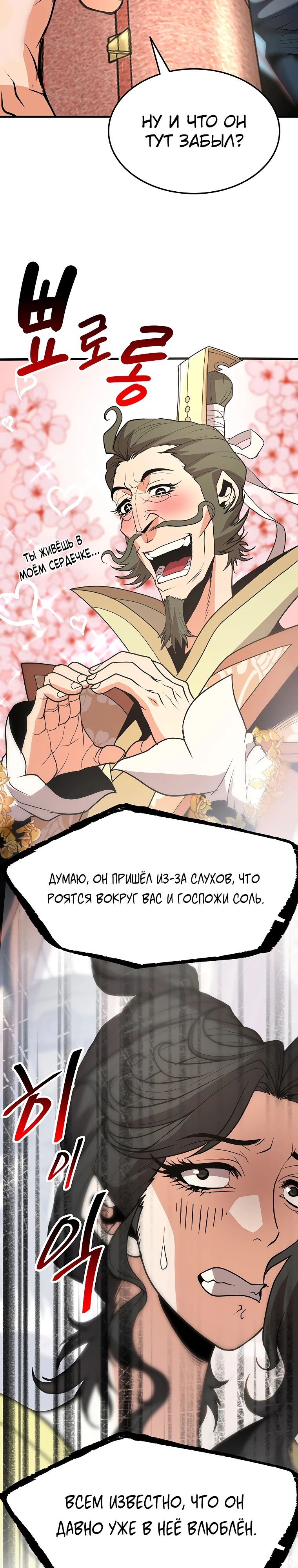 Глава 17 - страница 9