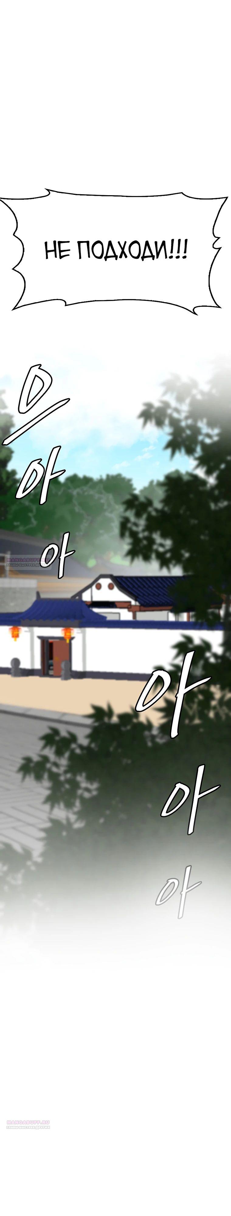 Глава 18 - страница 10