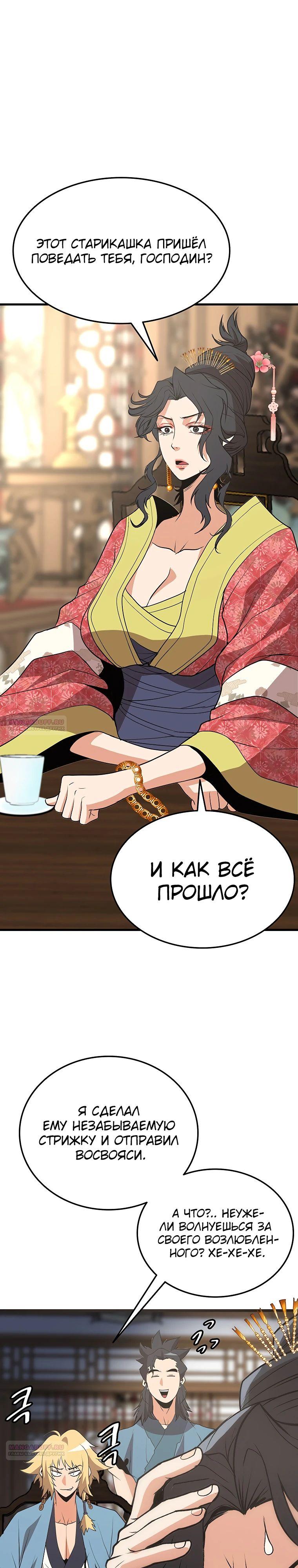 Глава 18 - страница 12