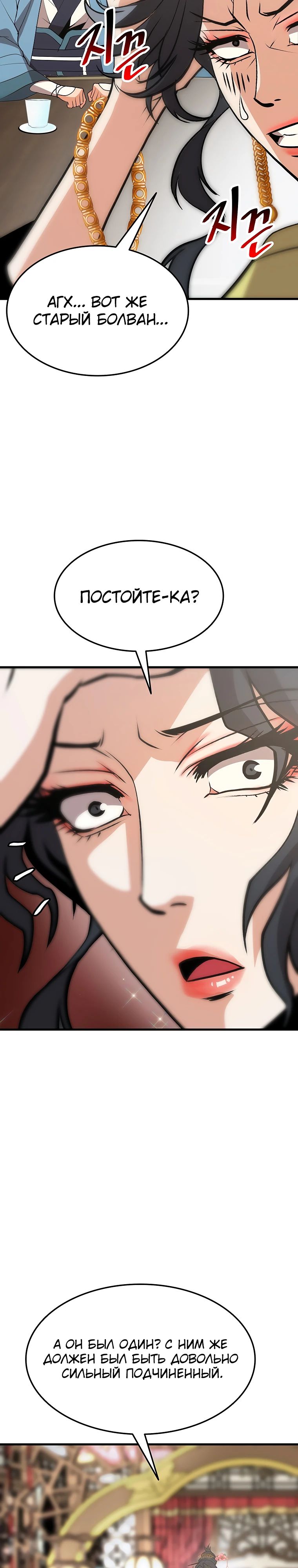 Глава 18 - страница 13