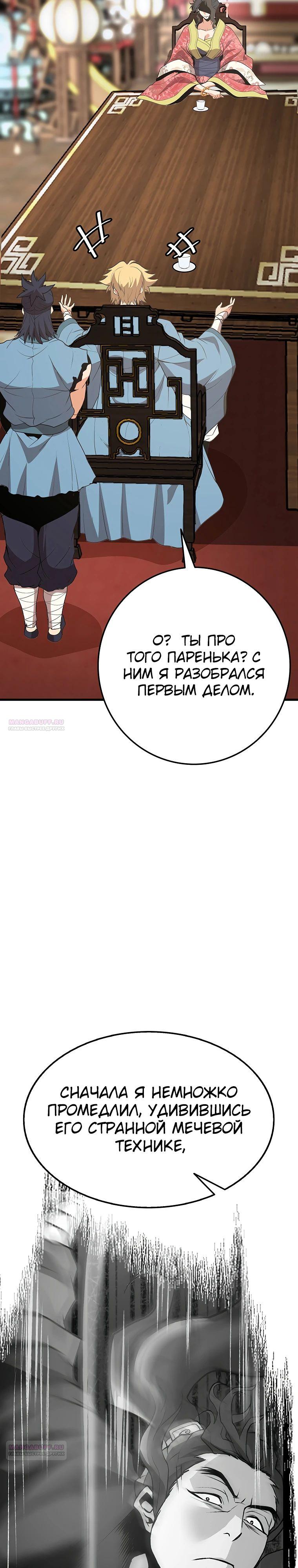 Глава 18 - страница 14