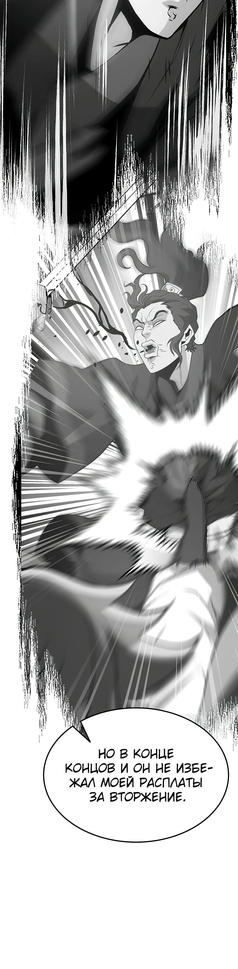 Глава 18 - страница 15