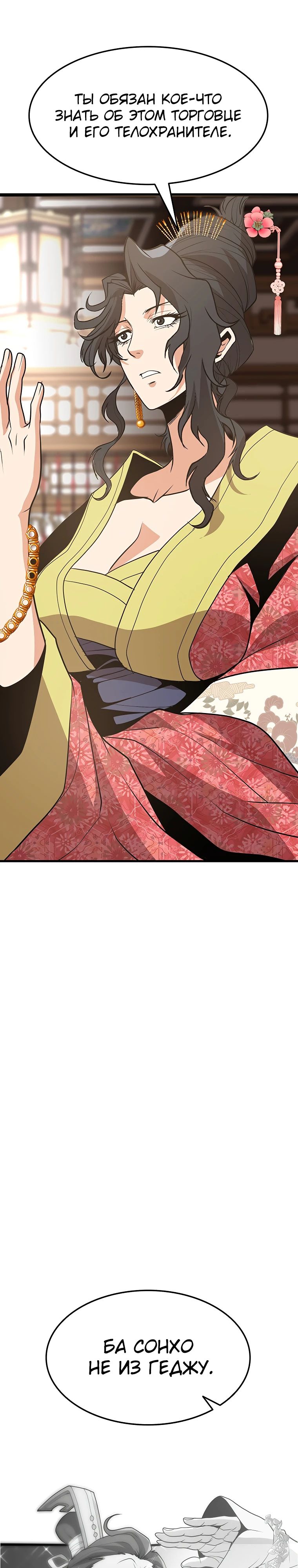 Глава 18 - страница 17