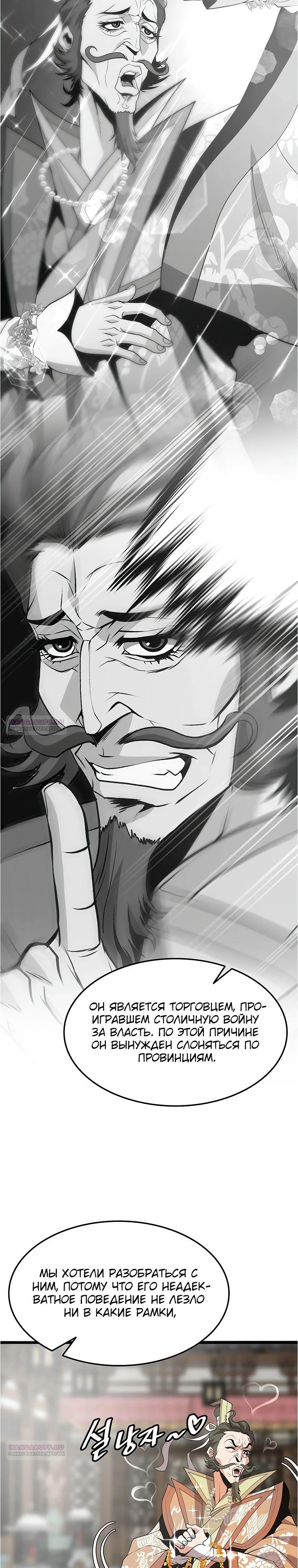 Глава 18 - страница 18