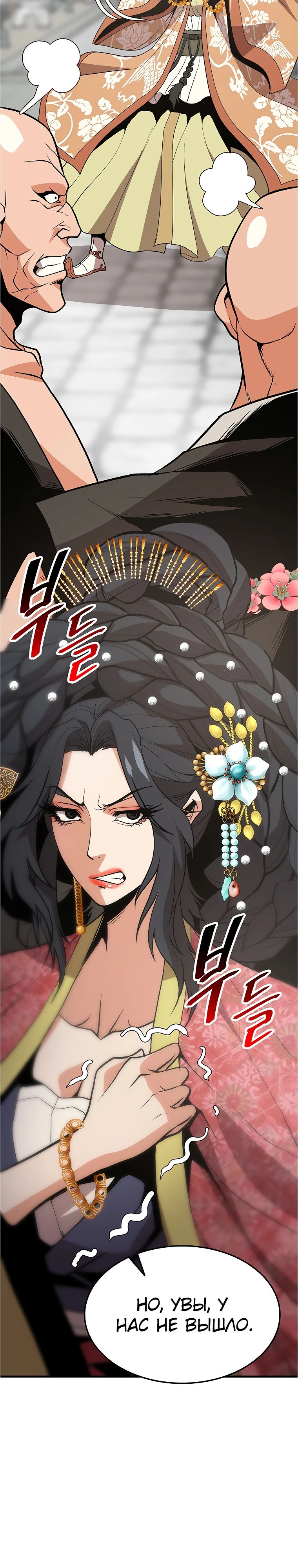 Глава 18 - страница 19