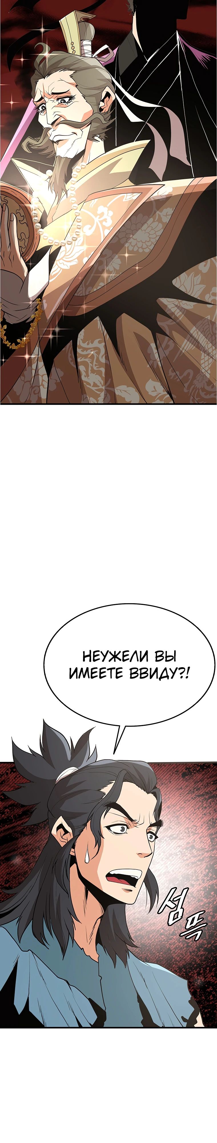 Глава 18 - страница 21