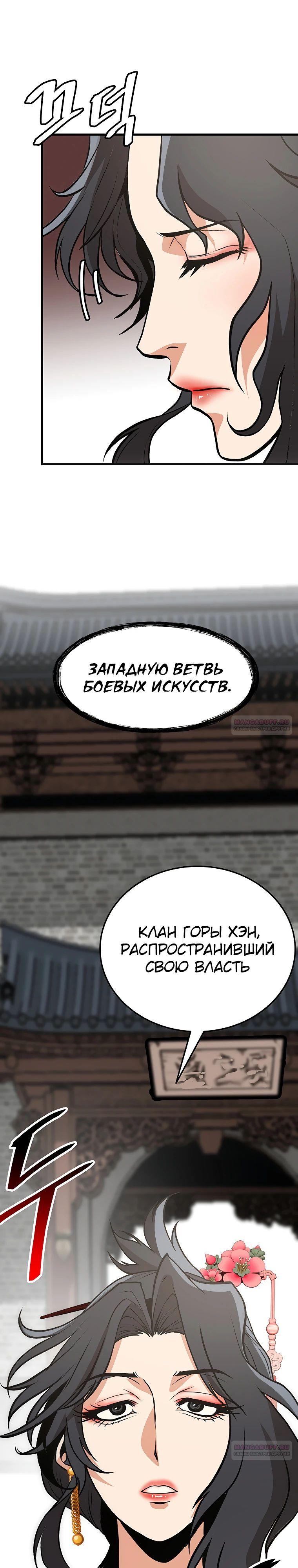 Глава 18 - страница 22