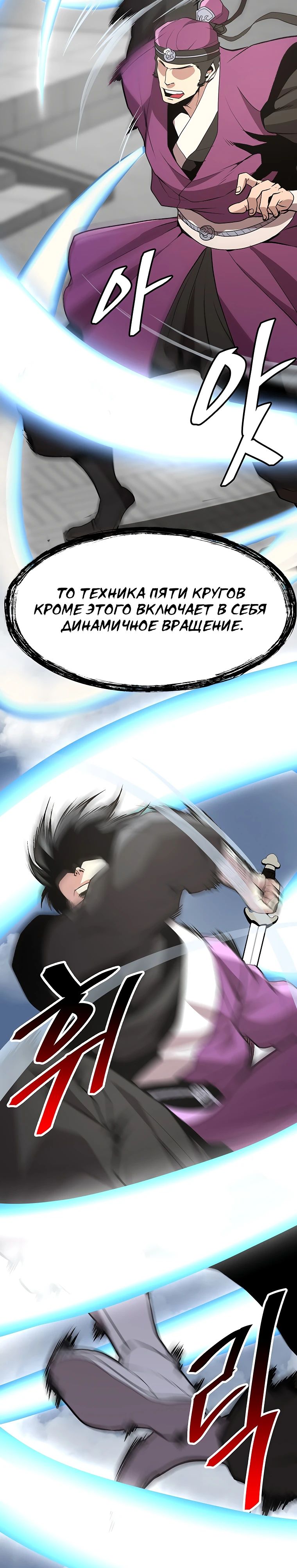 Глава 18 - страница 27