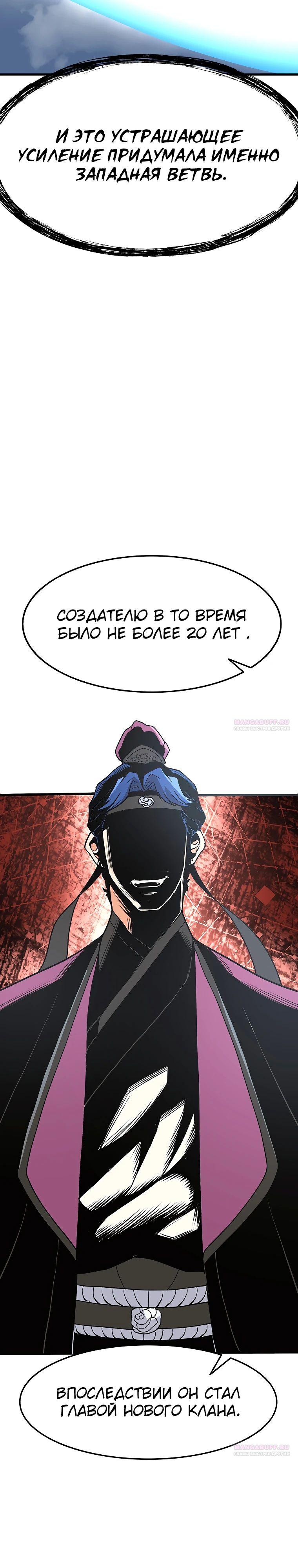 Глава 18 - страница 28