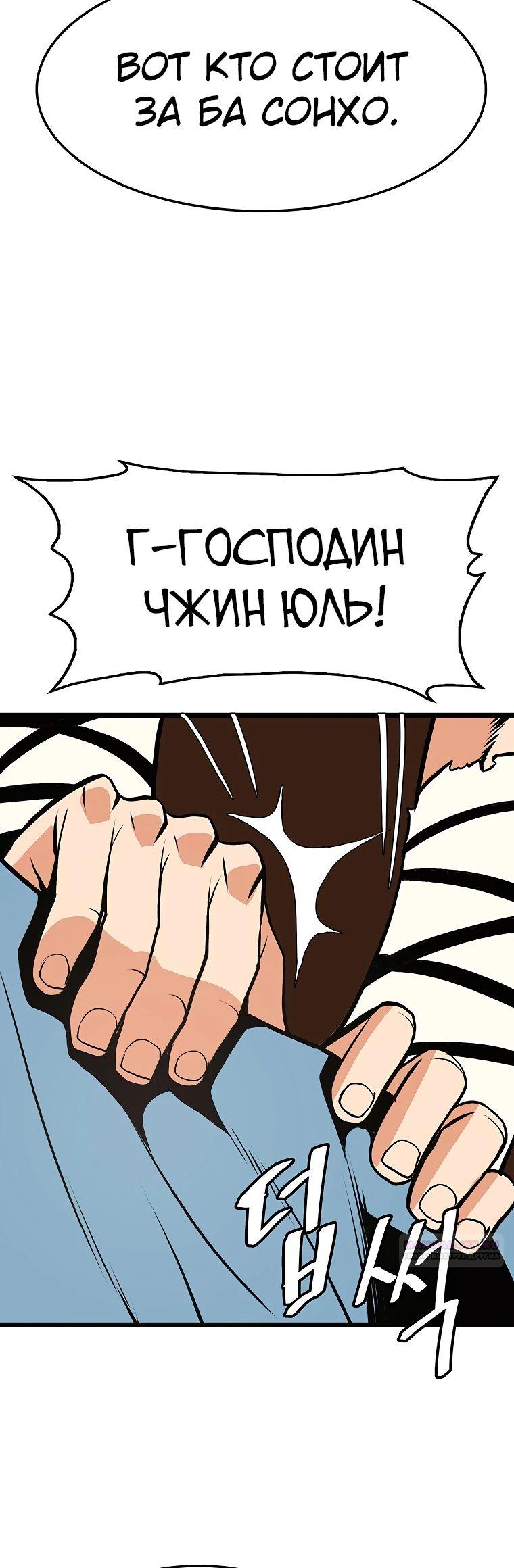 Глава 18 - страница 30