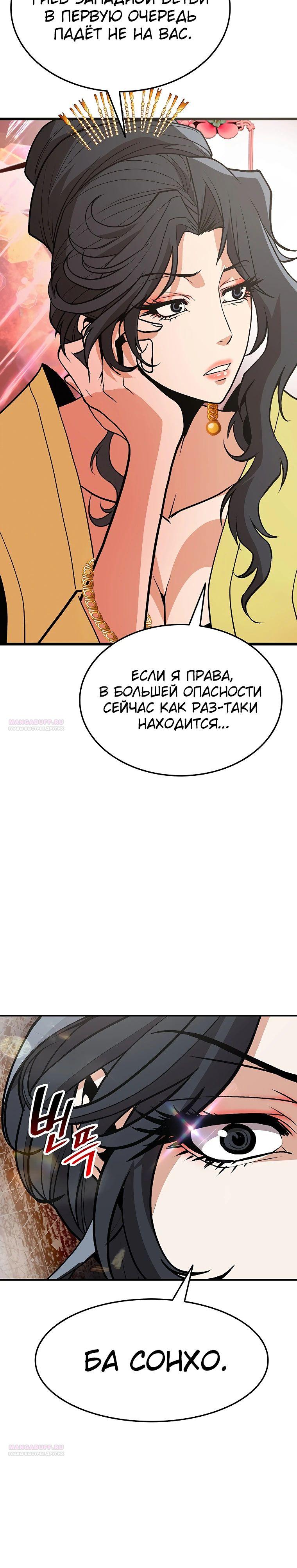 Глава 18 - страница 34