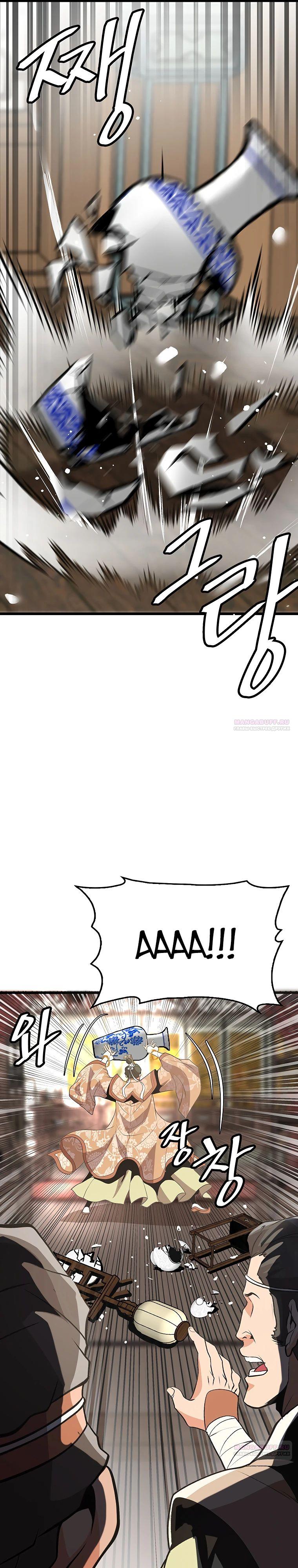 Глава 18 - страница 36