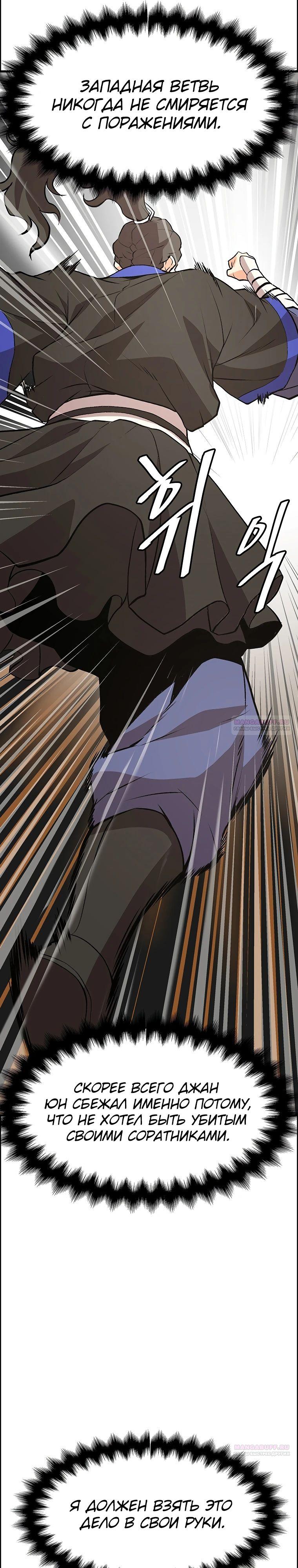 Глава 18 - страница 40